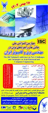 چهارمین کنفرانس ملی چالشها و راهبردهای نوین در مهندسی برق و کامپیوتر ایران