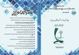 بررسی ۴ کتاب مطالعات اجتماعی سوم تا ششم ابتدائی از منظر پرداختن به ملیت ایرانی