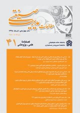 بررسی عوامل تعیین کننده بهره وری در صنایع کارخانه ای ایران