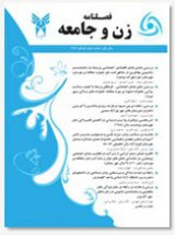 مطالعه ی مولفه های حقوق زنان در کتاب های علوم اجتماعی مقطع متوسطه ی ایران