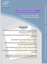 نقش پیش بینی کننده فلسفه های آموزشی بر سبک های تدریس مدرسان دانشگاه فرهنگیان کرمانشاه