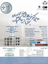 دومین کنفرانس سالانه ملی مهندسی برق و بیوالکتریک ایران