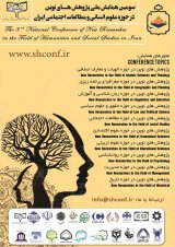 بررسی تحولات تاثیرگذار در تربیت معلم ایران ، فرانسه و آمریکا